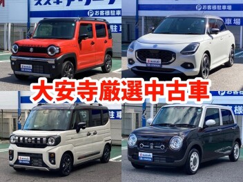 【中古車情報】スペーシア！スイフト！ハスラー！高年式低走行の厳選中古車いかがですか！？